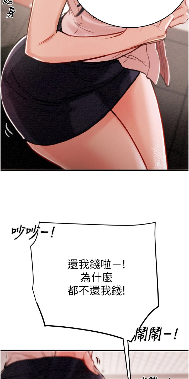 王者征途小说漫画,第3章：恶魔的交易2图