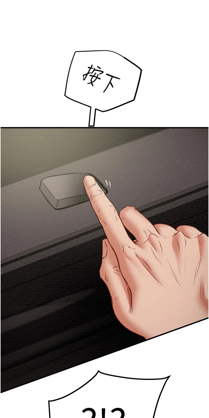 王者征途直播手游漫画,第16章：手铐5图