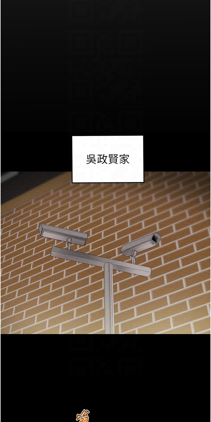 王者征途漫画,第23章：修水管3图