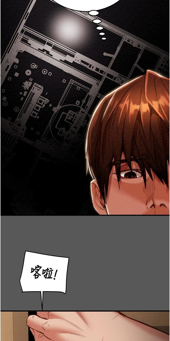 王者征途安卓app下载漫画,第28章：寻找秘密5图