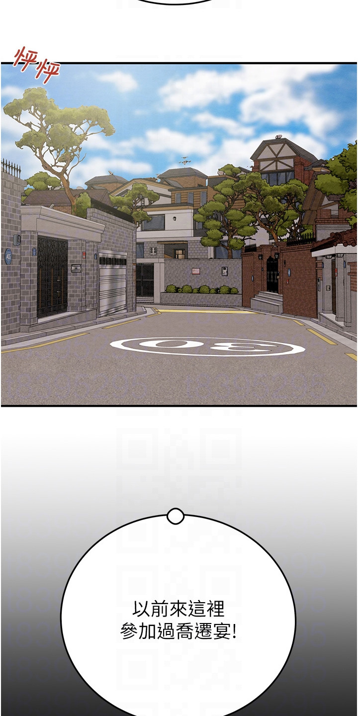 王者征途安卓app下载漫画,第17章：巧遇2图