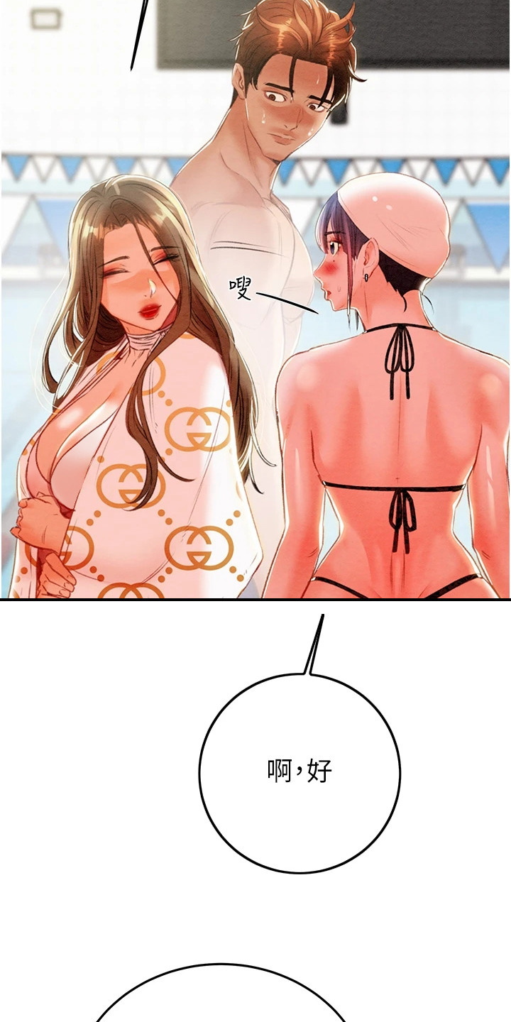 王者征途直播手游漫画,第19章：寒暄1图