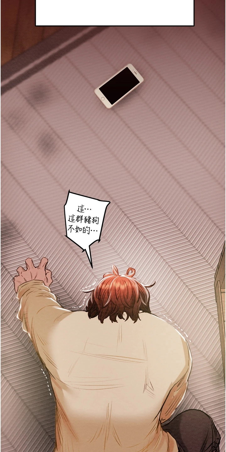 王者征途安卓app下载漫画,第2章：愤怒4图