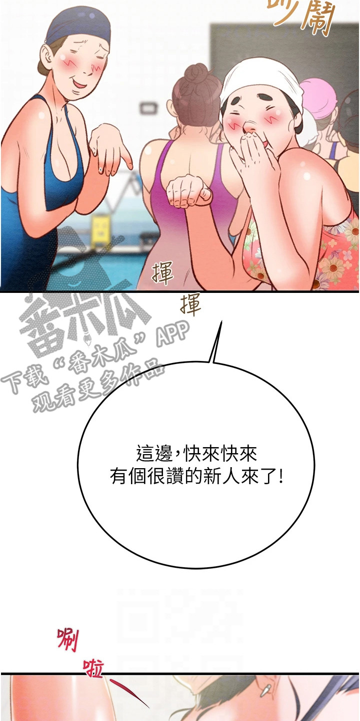 王者征途漫画,第18章：游泳中心5图