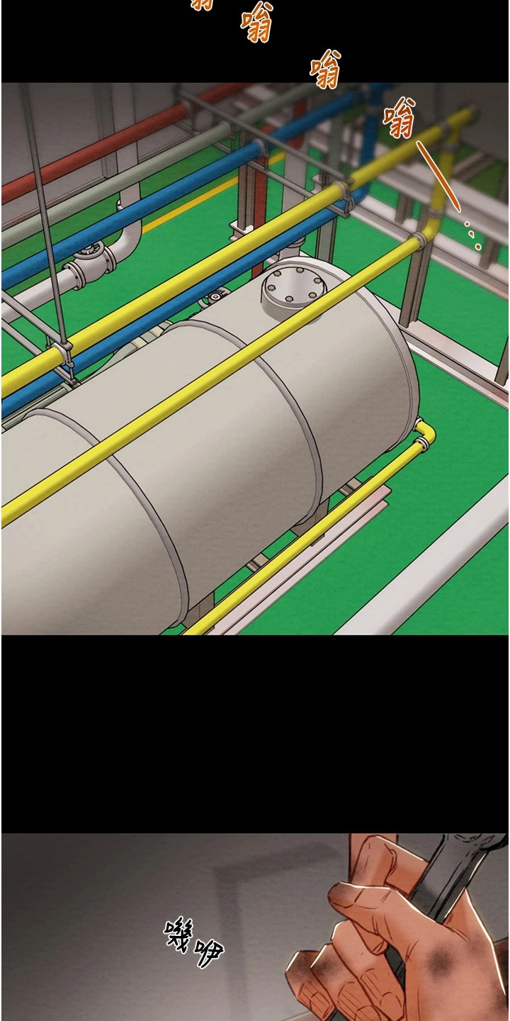 王者征途漫画,第23章：修水管4图