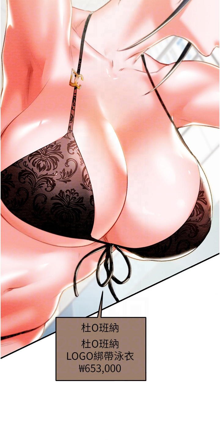 王者征途如何提升战力最快漫画,第18章：游泳中心1图