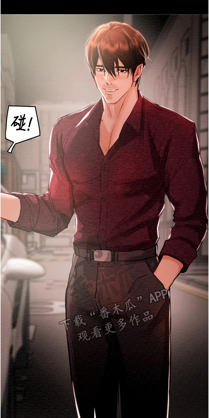 王者征途漫画,第5章：豪车3图