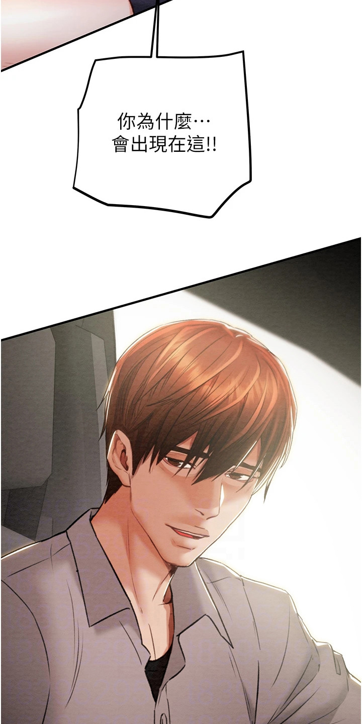 王者征途最新33个礼包兑换码漫画,第13章：很悠闲4图