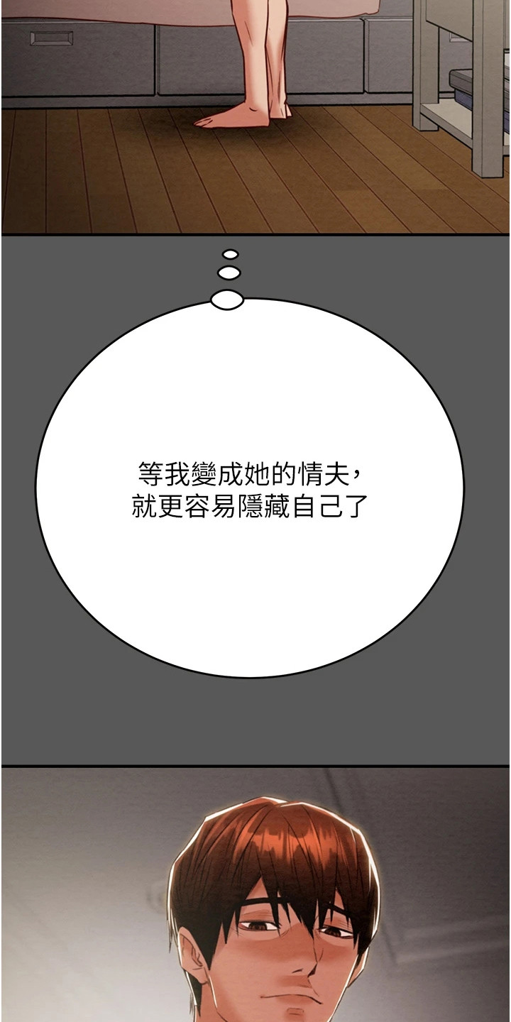 王者征途5角色技能推荐最新排行漫画,第27章：真正目的5图