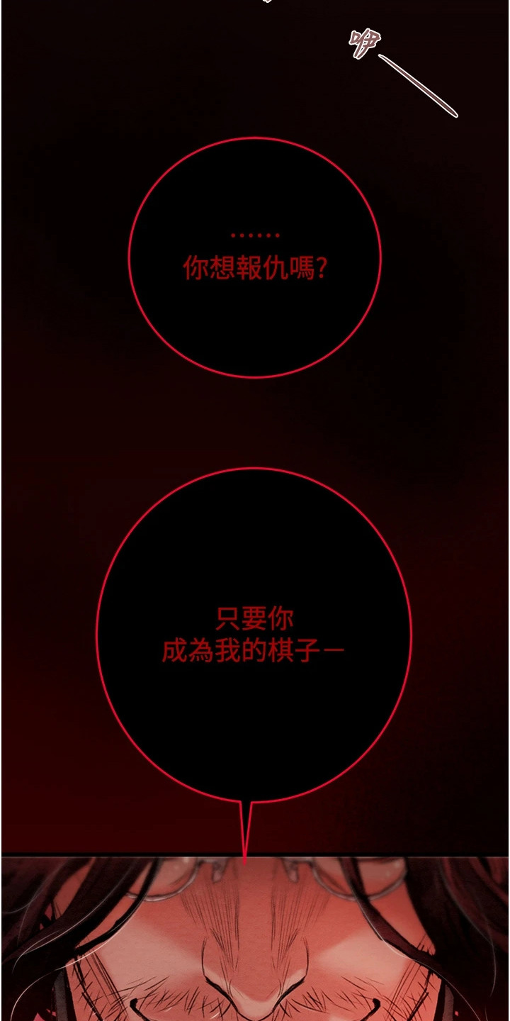 王者征途安卓app下载漫画,第2章：愤怒3图