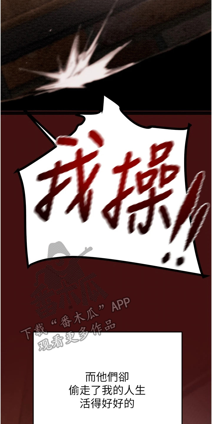 王者征途安卓app下载漫画,第2章：愤怒3图