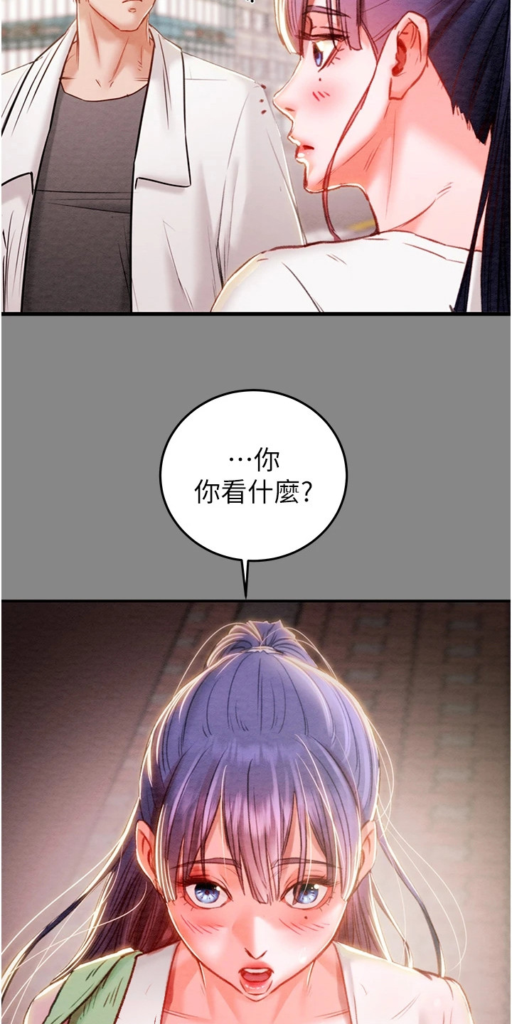 王者征途漫画,第8章：约饭1图