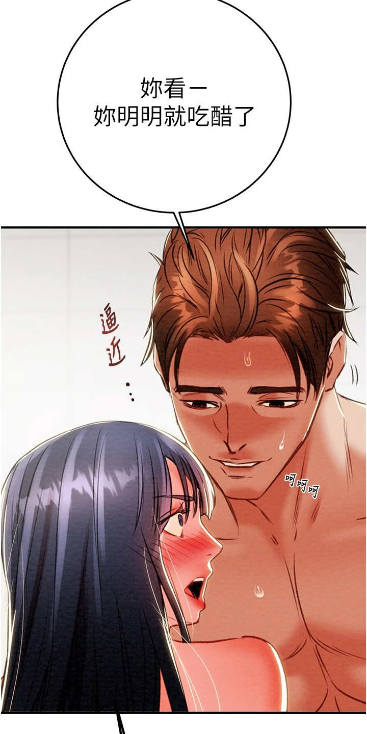 王者征途直播手游漫画,第20章：浴室1图