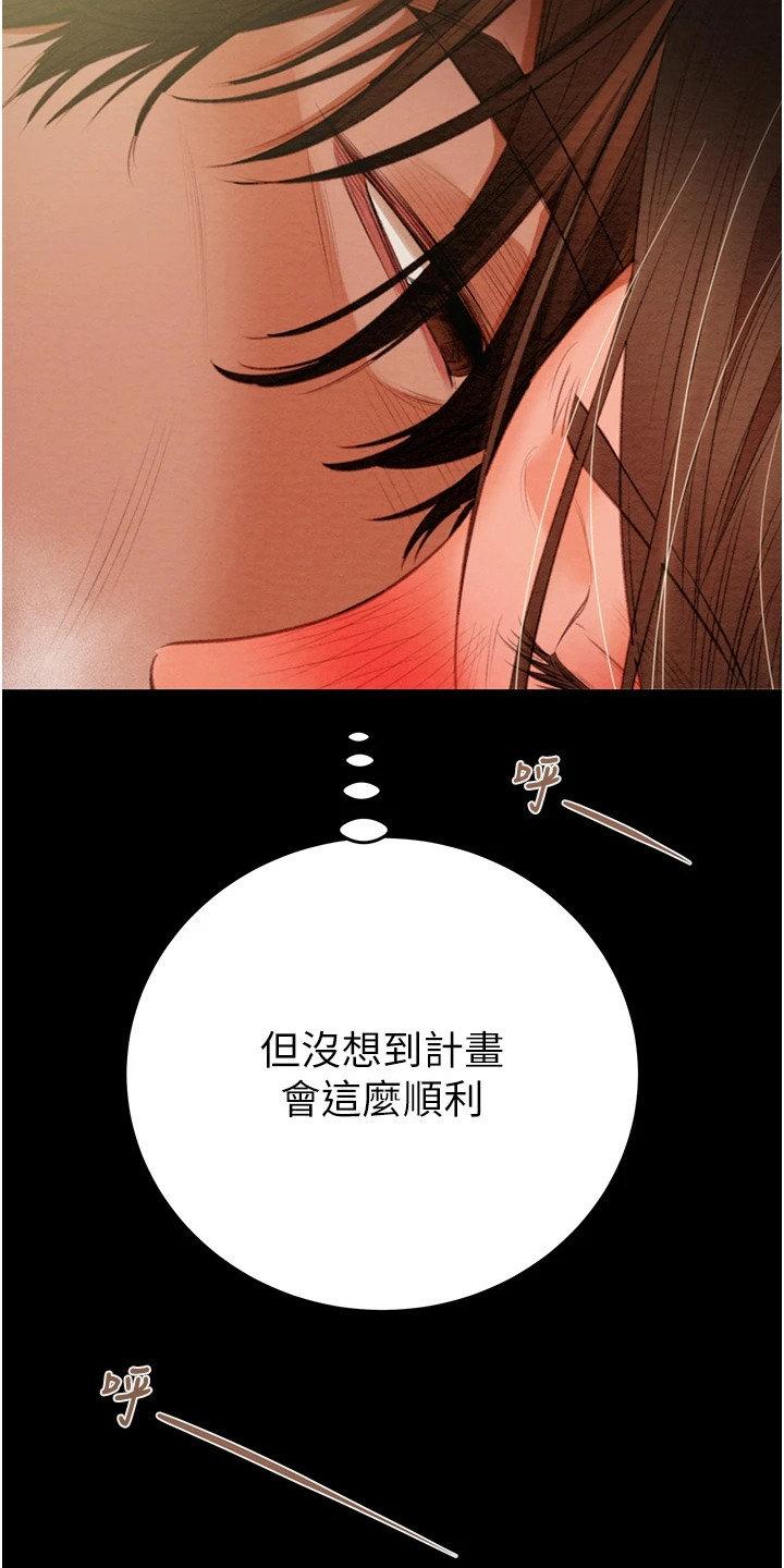 王者征途漫画,第25章：抓住机会1图