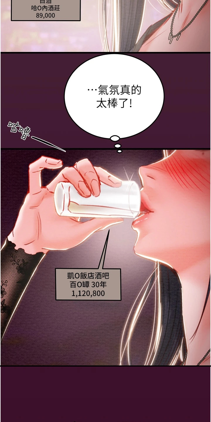 王者征途5角色技能推荐最新排行漫画,第9章：一身名牌5图