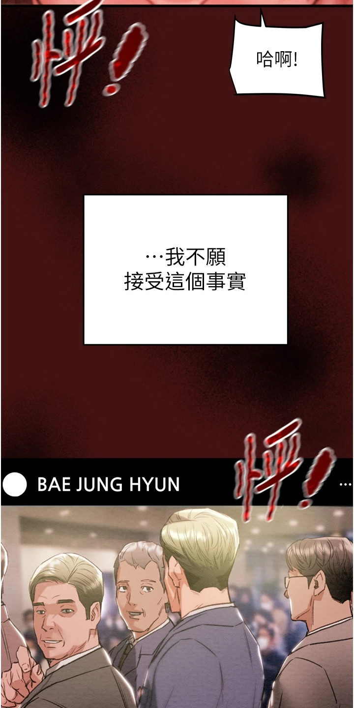 王者征途免费领取攻略漫画,第2章：愤怒1图