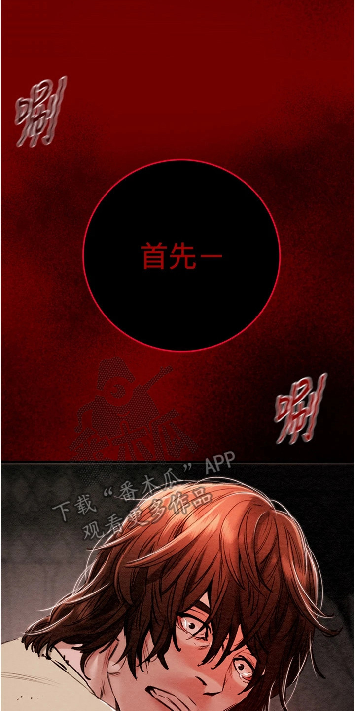 王者征途安卓app下载漫画,第2章：愤怒5图