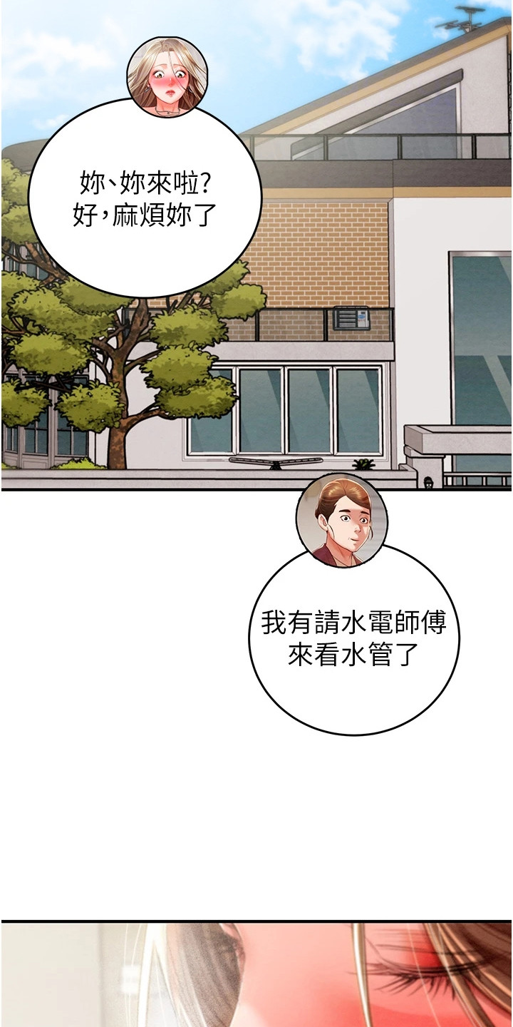 王者征途直播手游漫画,第29章：干干净净4图