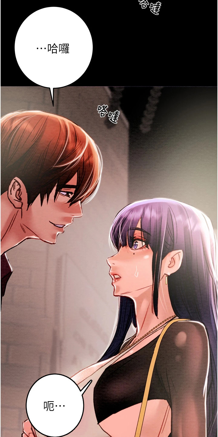 王者征途漫画,第6章：好久不见5图