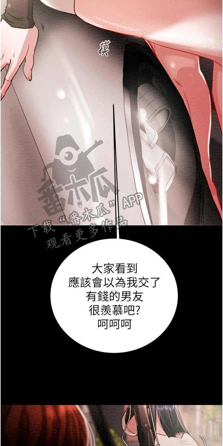 王者征途漫画,第5章：豪车4图