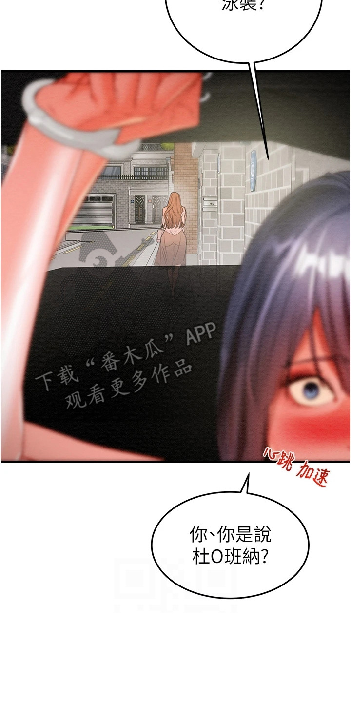 王者征途漫画,第18章：游泳中心4图