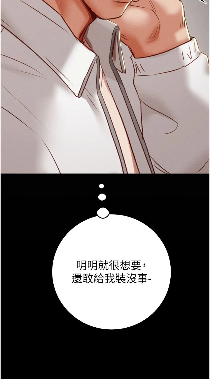 王者征途免费领取攻略漫画,第21章：害羞1图