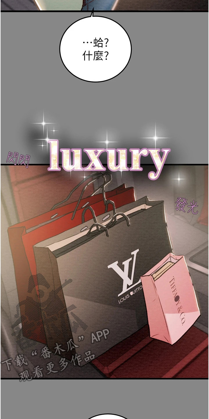 王者征途漫画,第8章：约饭5图