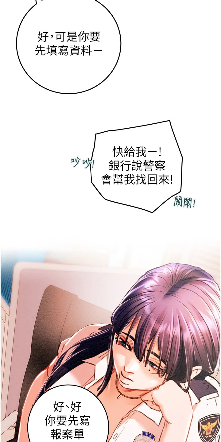 王者征途手游竖版折扣平台漫画,第3章：恶魔的交易1图