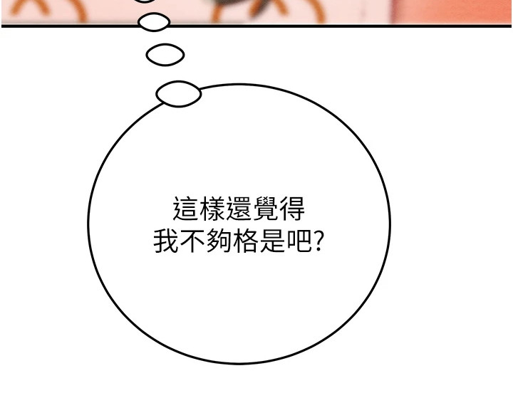 王者征途直播手游漫画,第19章：寒暄3图