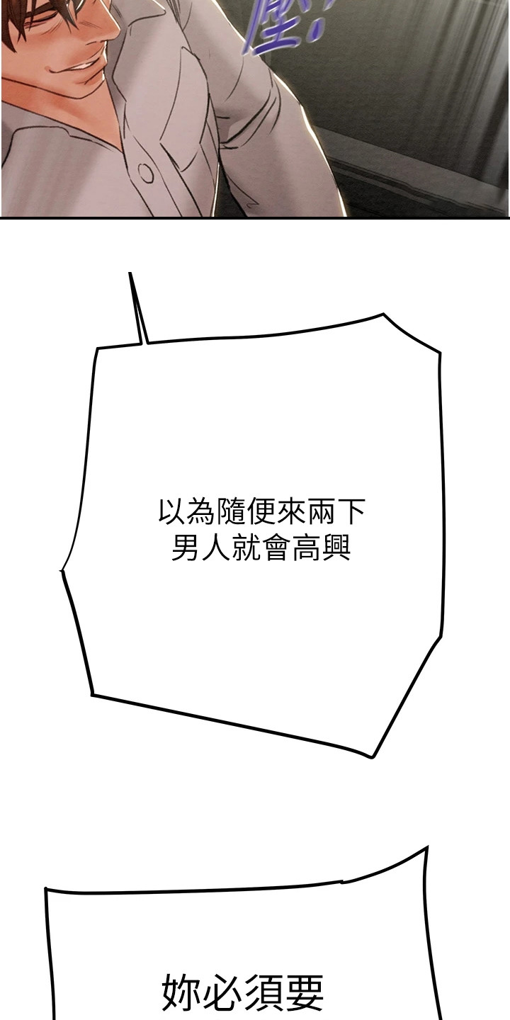 王者征途直播手游漫画,第15章：苦瓜脸4图