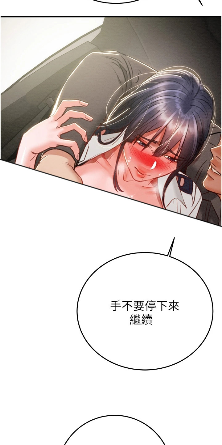 王者征途直播手游漫画,第15章：苦瓜脸3图