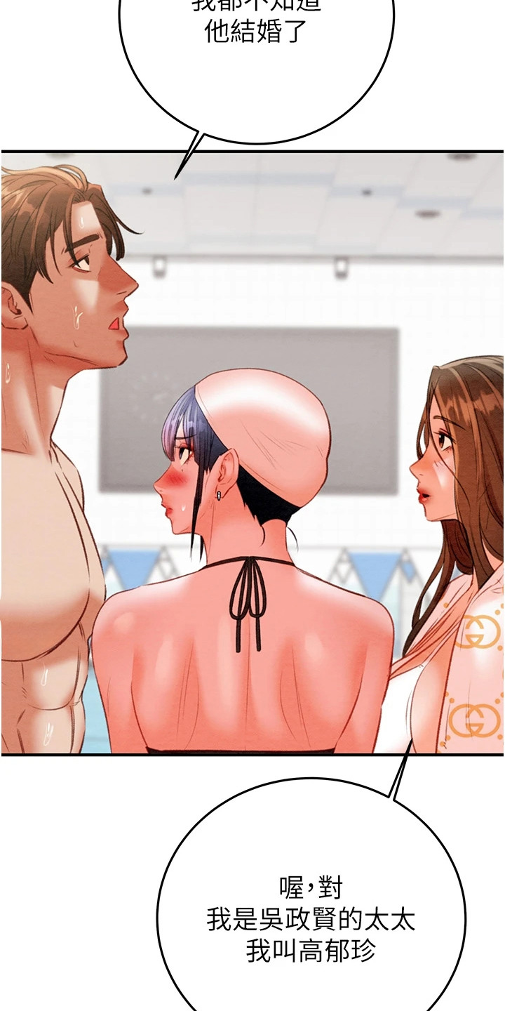 王者征途漫画,第19章：寒暄4图