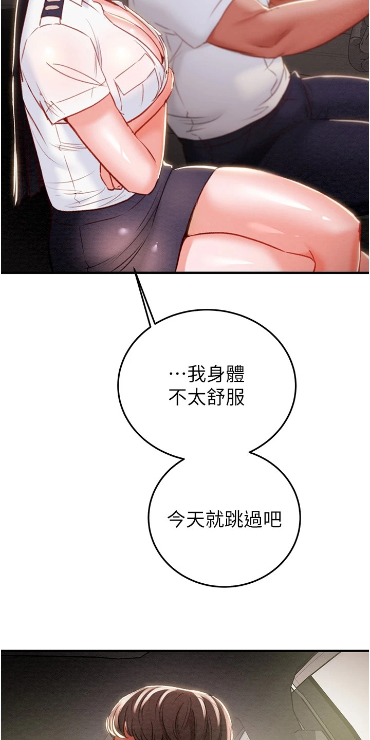 王者征途安卓app下载漫画,第12章：还债4图