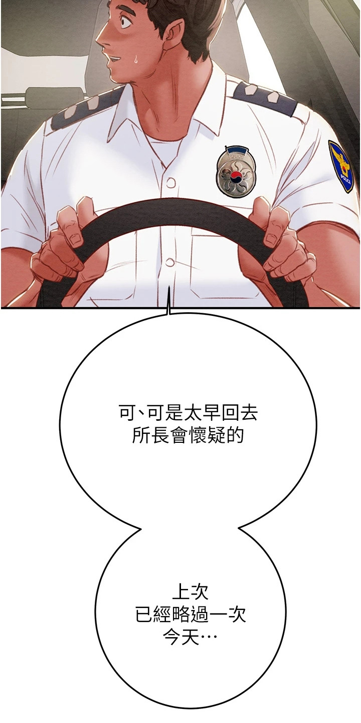 王者征途安卓app下载漫画,第12章：还债5图