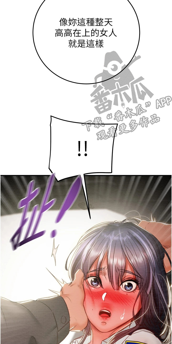 王者征途直播手游漫画,第15章：苦瓜脸5图