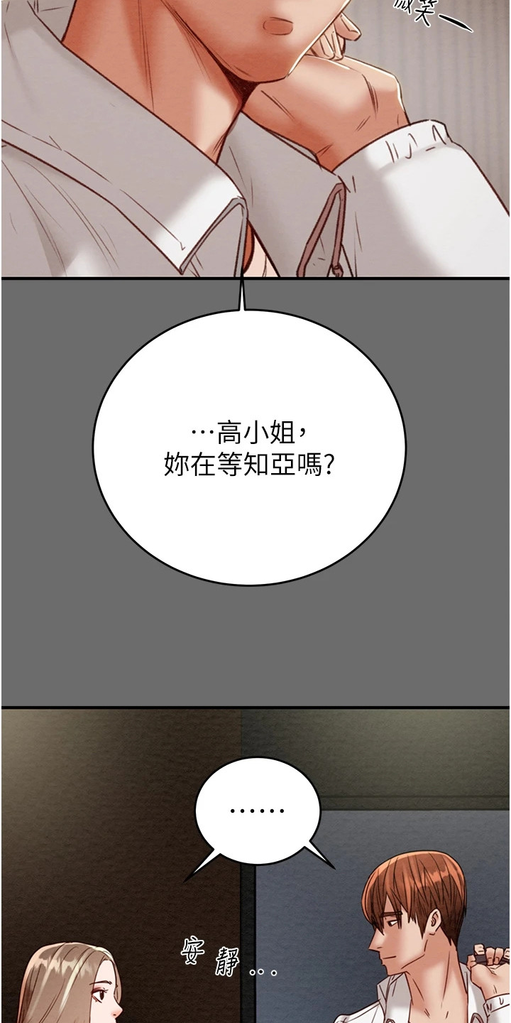 王者征途微信小程序漫画,第21章：害羞5图