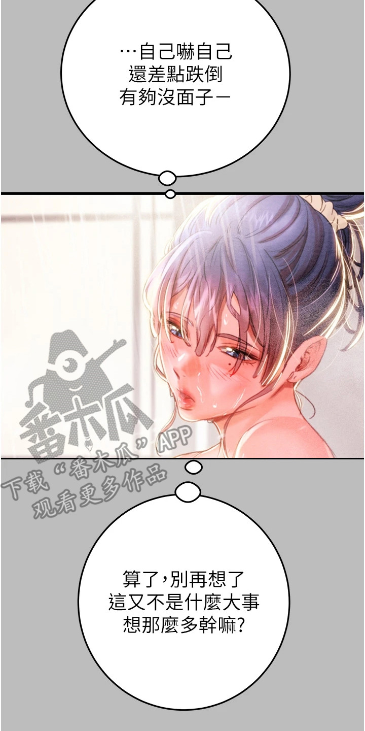 王者征途漫画,第7章：一点没变4图