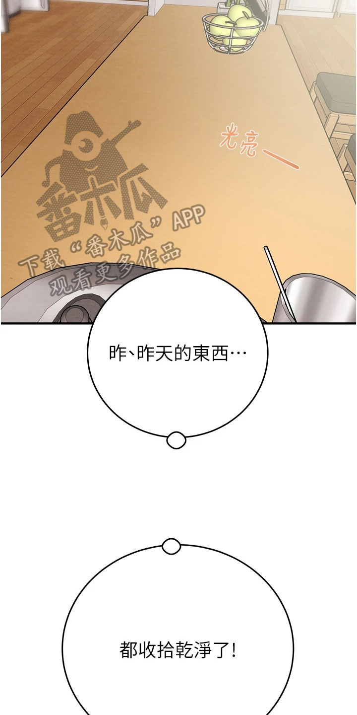 王者征途直播手游漫画,第29章：干干净净2图