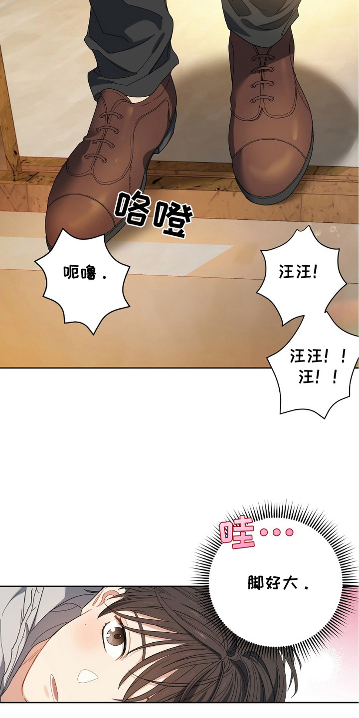 甜蜜的贿赂漫画,第1章：不速之客1图
