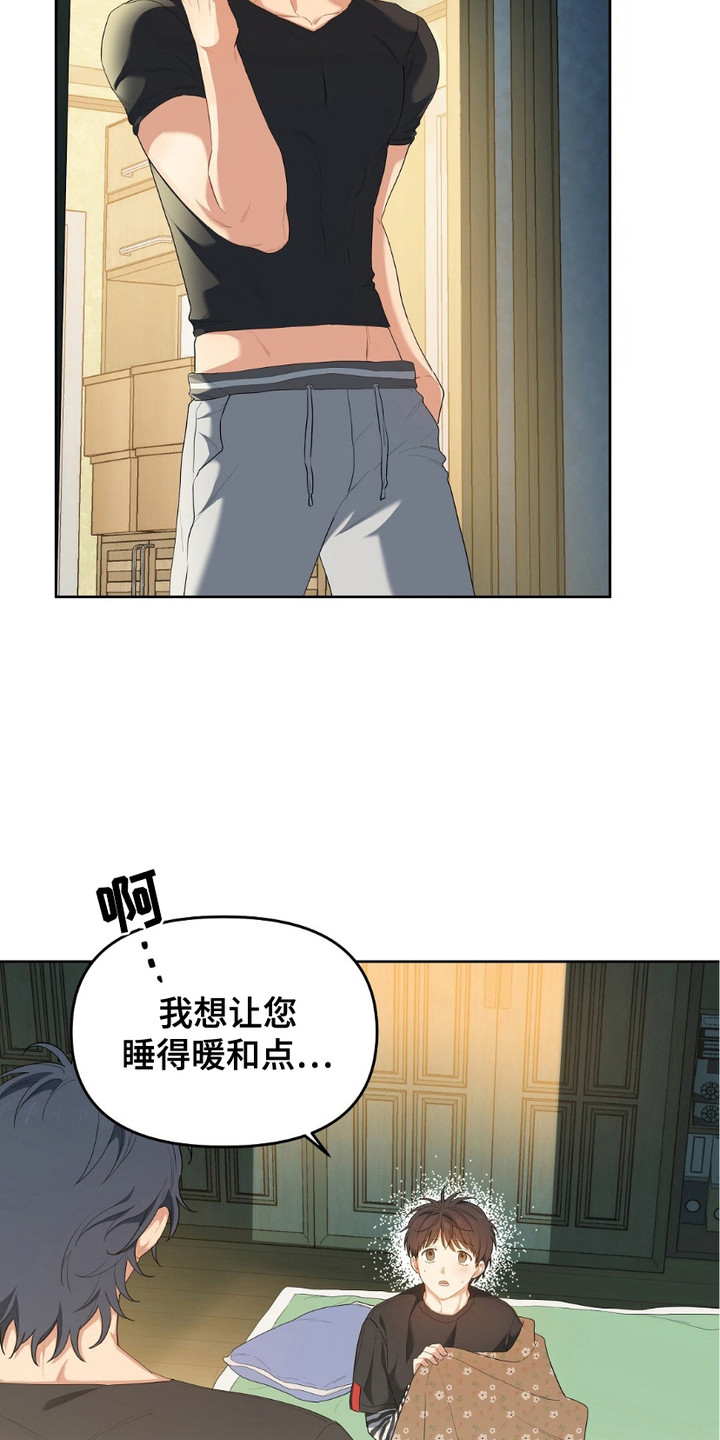 甜蜜的贿赂漫画,第21章：客人待遇5图