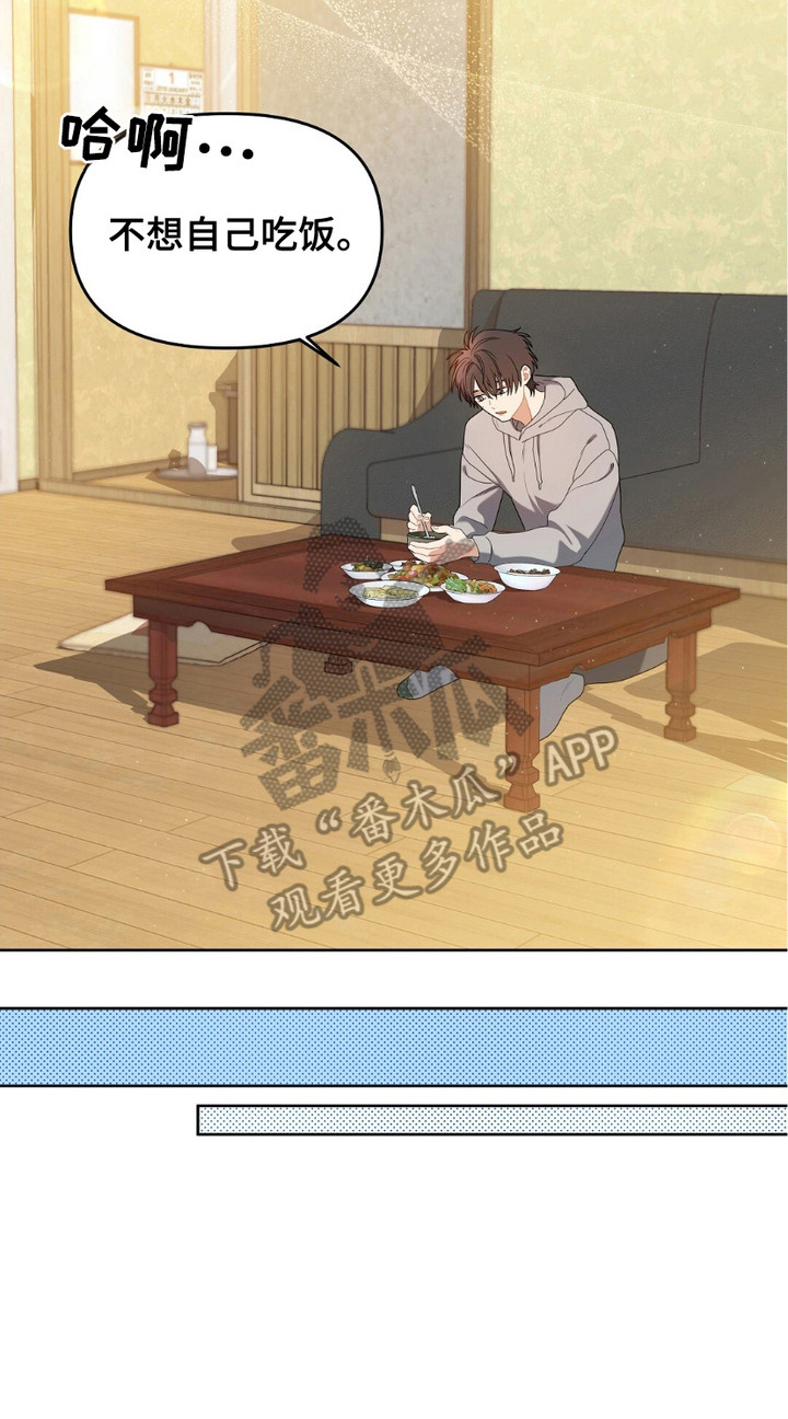 甜蜜的贿赂漫画,第7章：承受2图