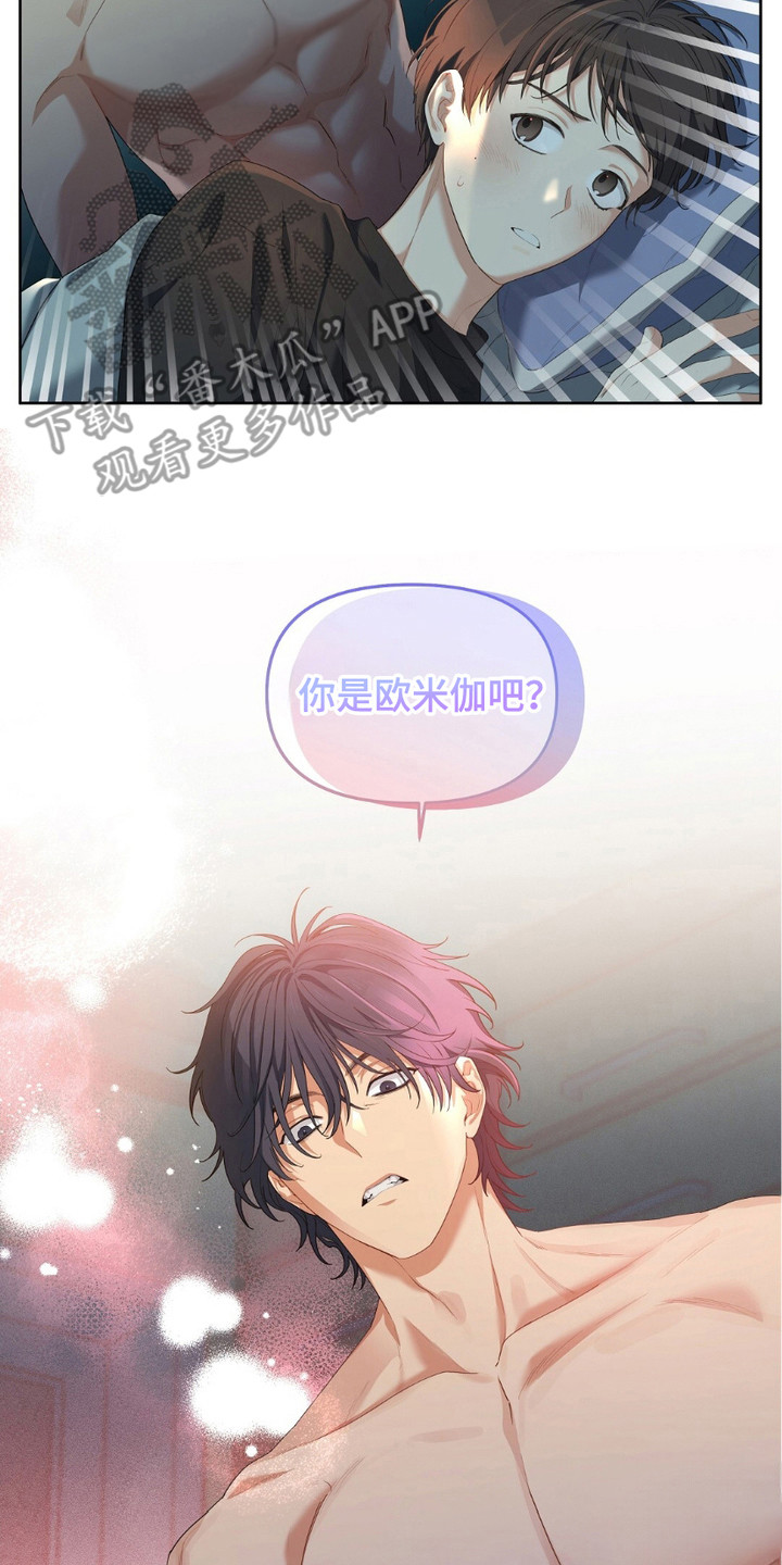 甜蜜的贿赂漫画,第22章：躺在一起2图