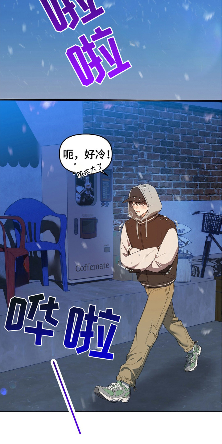 甜蜜的贿赂漫画,第10章：剪头发1图