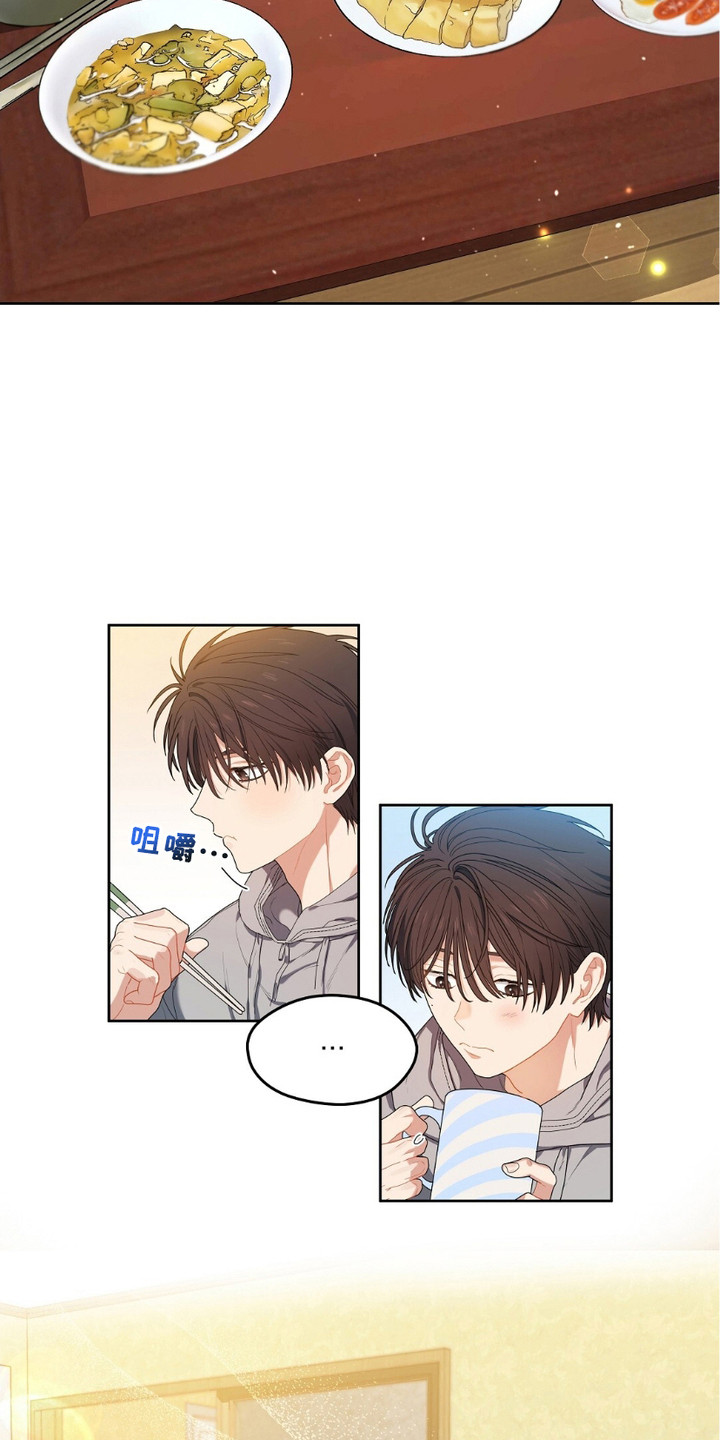 甜蜜的贿赂漫画,第7章：承受1图