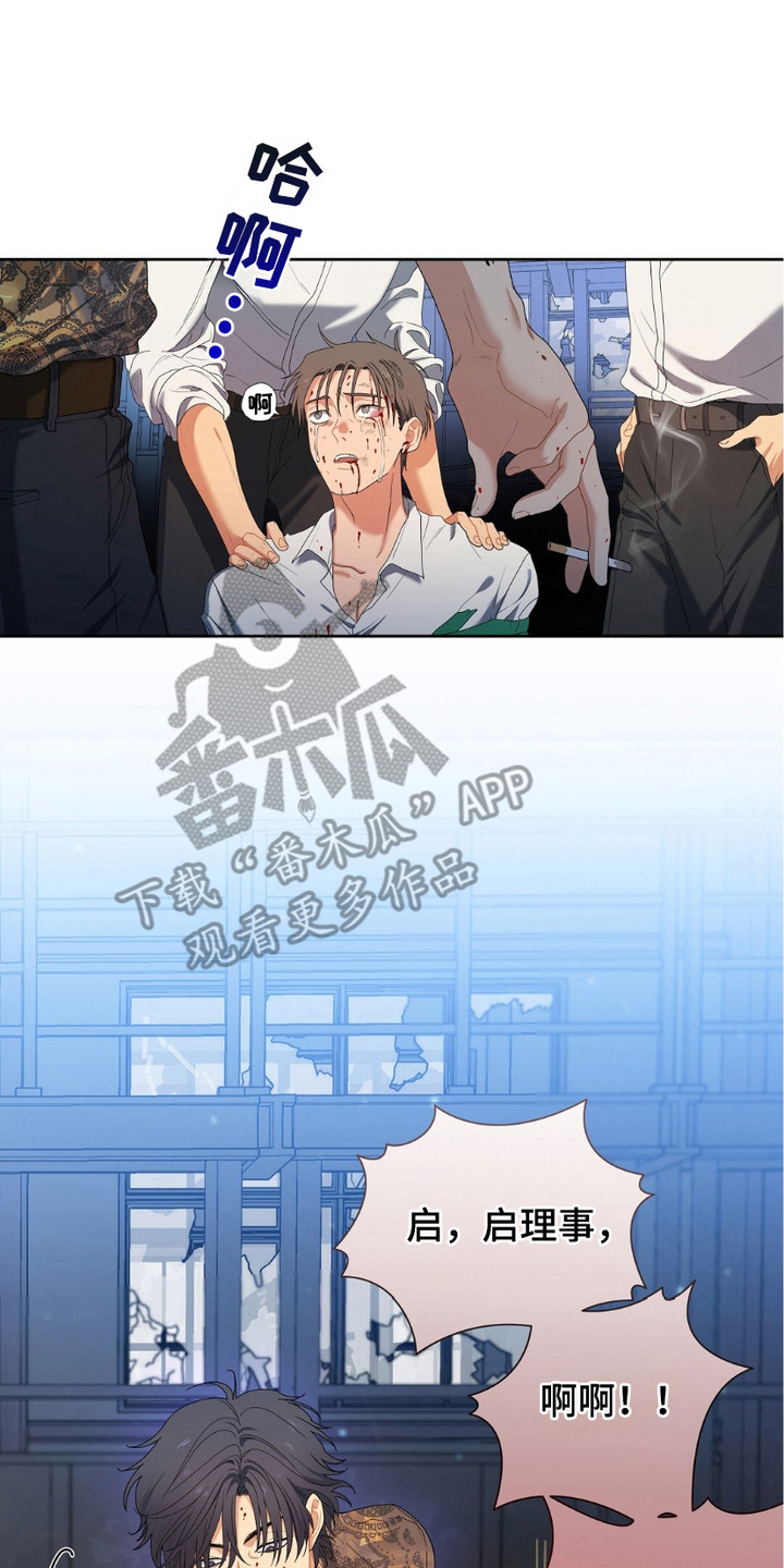 甜蜜的贿赂漫画,第6章：拷问4图