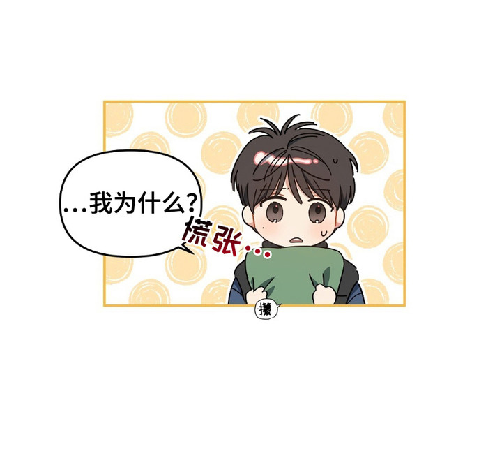 甜蜜的贿赂漫画,第15章：大雪天4图