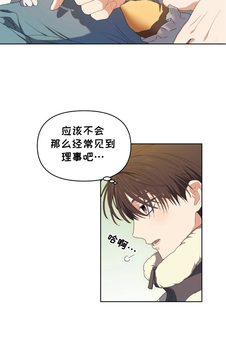 甜蜜的贿赂漫画,第3章：忠告4图