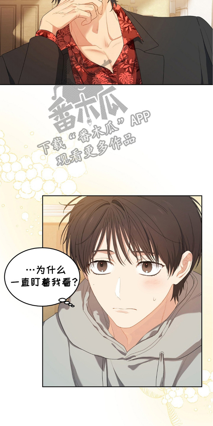 甜蜜的贿赂漫画,第11章： 偶遇2图