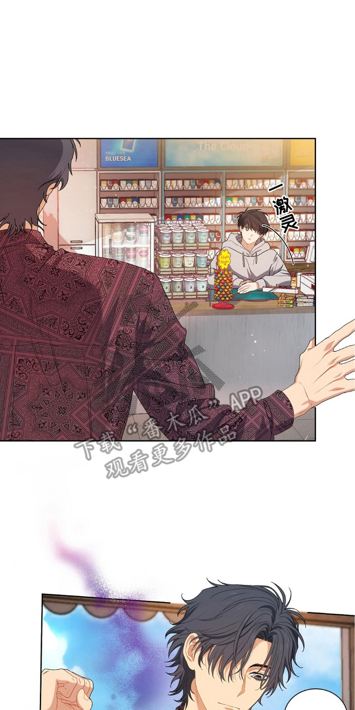甜蜜的贿赂漫画,第1章：不速之客2图