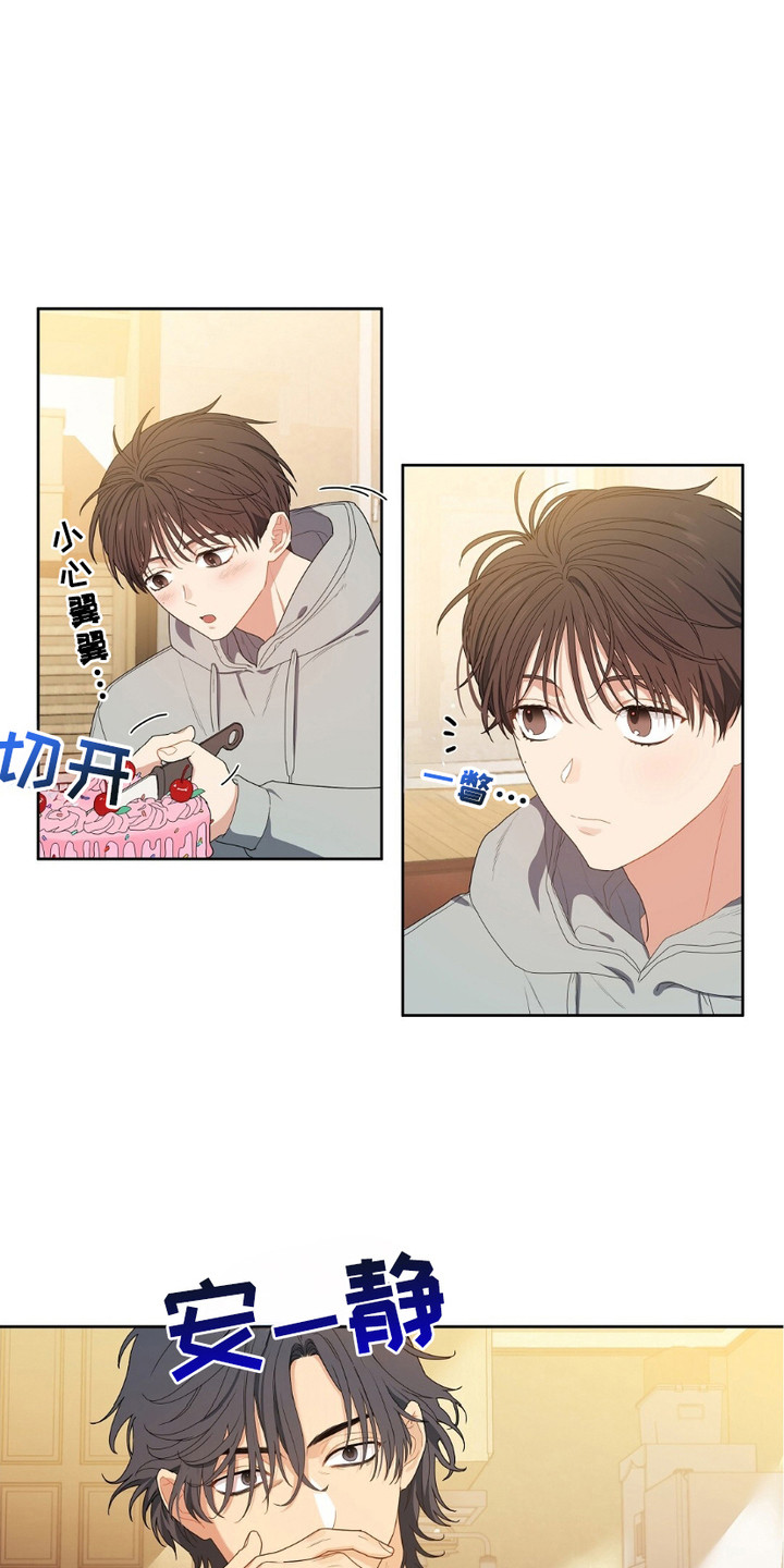 甜蜜的贿赂漫画,第11章： 偶遇1图